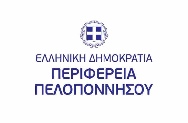 «4,5 Εκατ. Ευρώ για τη Βελτίωση της Προσχολικής Εκπαίδευσης στην Πελοπόννησο»