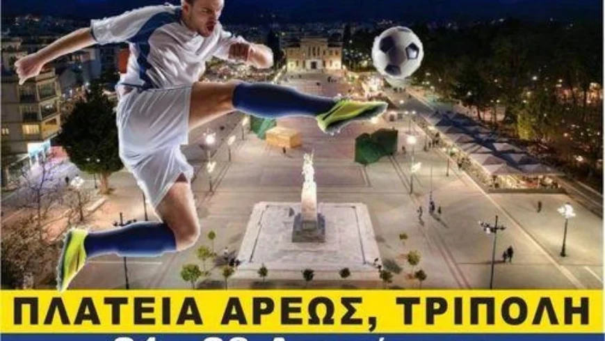 1o Tουρνουά Foottennis – Ποδοτέννις Τρίπολης στην Πλατεία Άρεως