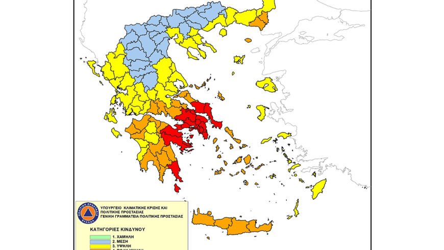 Σε κατάσταση συναγερμού η ΠΕ Αργολίδας, ΠΕ Κορινθίας και ΠΕ Λακωνίας-Υψηλός κίνδυνος πυρκαγιάς για τις ΠΕ Αρκαδίας και Μεσσηνίας