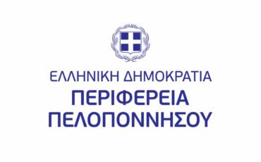 Χρηματοδότηση για Αποκατάσταση Ζημιών στο Οδικό Δίκτυο της Π.Ε.Ο. Κορίνθου-Πατρών | Δημήτρης Πτωχός: «Δεσμευόμαστε να υλοποιήσουμε το έργο με τη μέγιστη δυνατή αποτελεσματικότητα»