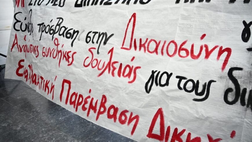 Αποχή των δικηγόρων με το «καλημέρα» του δικαστικού έτους