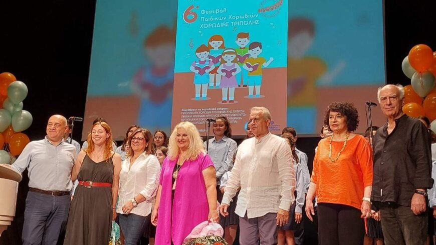ΕΓΓΡΑΦΕΣ ΠΑΙΔΙΩΝ ΣΤΗ ΧΟΡΩΔΙΑ ΤΡΙΠΟΛΗΣ