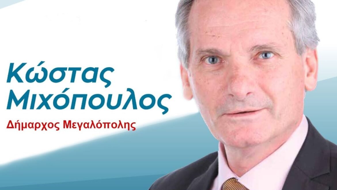 Συνάντηση Δημάρχου Μεγαλόπολης με εκπροσώπους εργαζομένων καιπαραγωγικούς φορείς για το μέλλον του Ενεργειακού Κέντρου Μεγαλόπολης