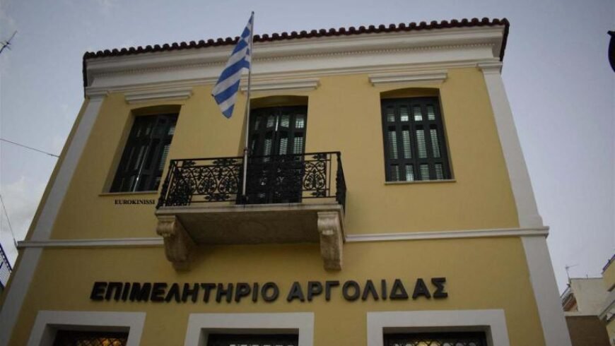 Επιμελητήριο Αργολίδας ΄΄Απαιτείται δημιουργία οργανισμού καταγραφής τουριστικού προϊόντος..΄΄