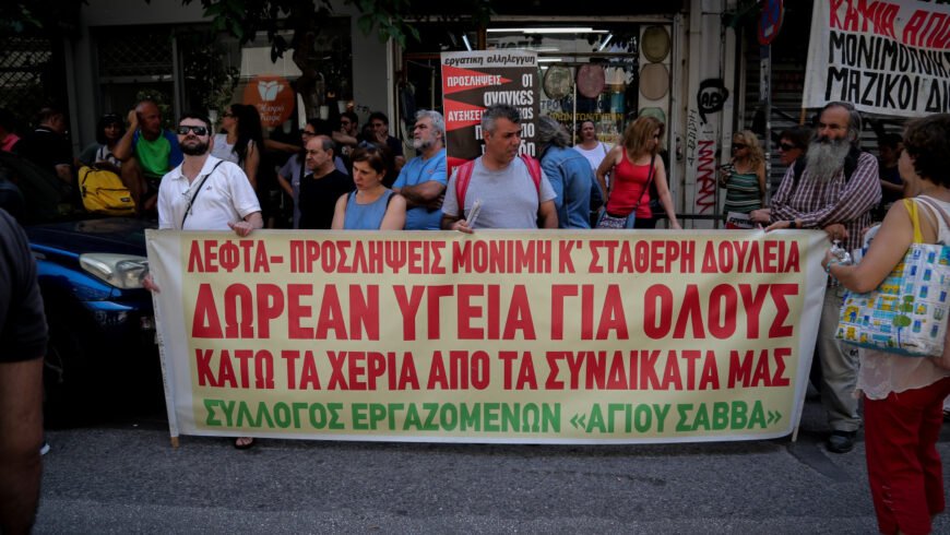 Υγεία: Πανυγειονομικός ξεσηκωμός σήμερα Πέμπτη 17 Οκτωβρίου – Πανελλαδική απεργία από ΠΟΕΔΗΝ και ΟΕΝΓΕ