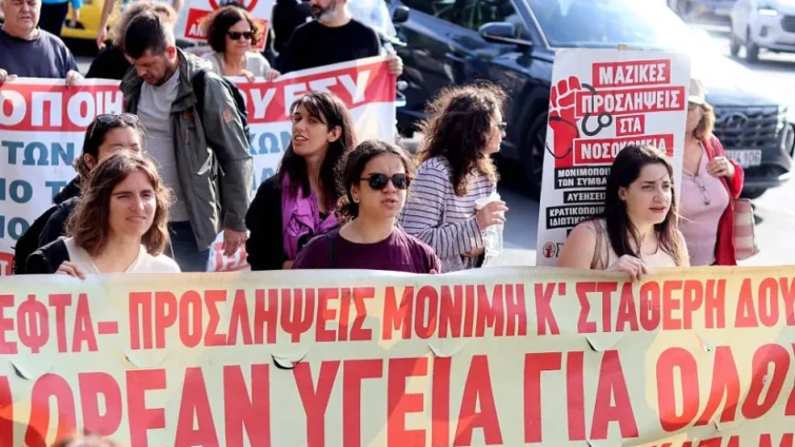 Μαζική συμμετοχή στην πανυγειονομική απεργία-Εκδήλωση ΚΚΕ 21 Οκτ στο ΕΚΑ