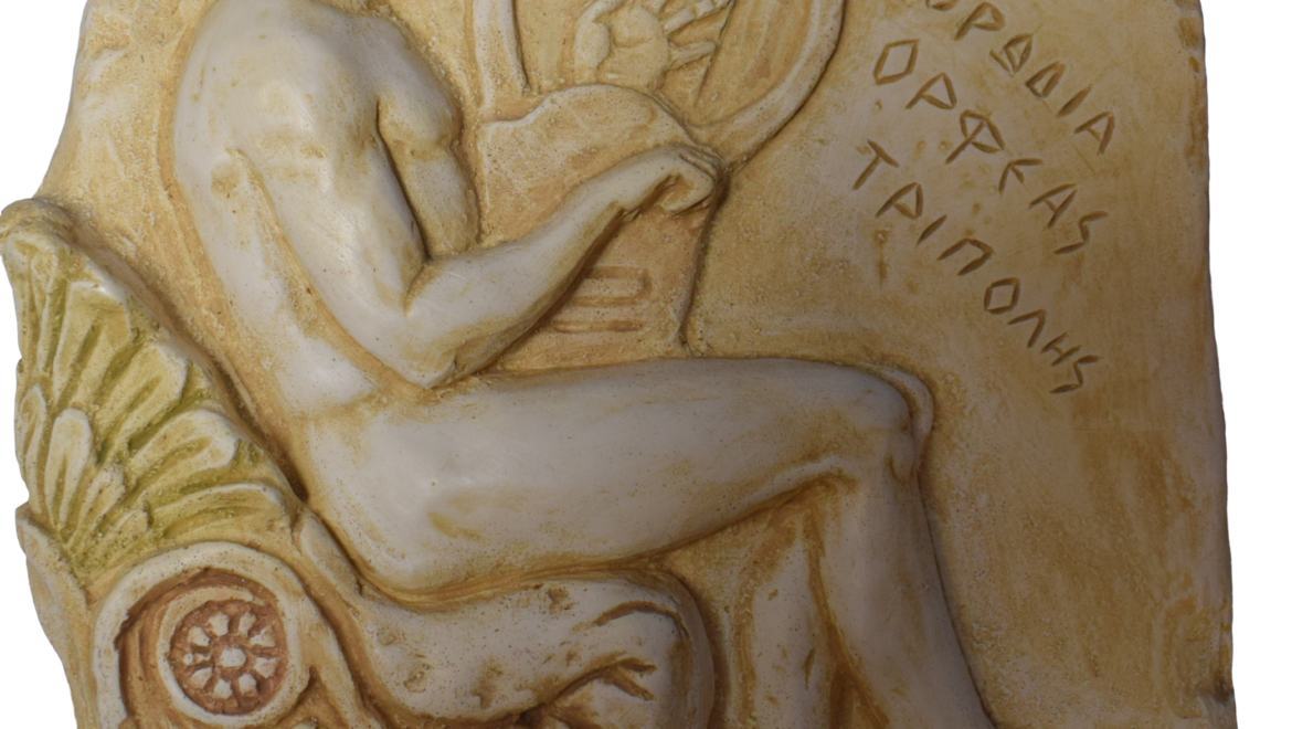 Παρουσίαση επετειακού εμβλήματος για τα 45 χρόνια λειτουργίας της χορωδίας Ορφέας Τρίπολης