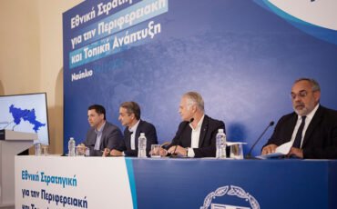 Εκδήλωση παρουσία του Πρωθυπουργού στο Ναύπλιο