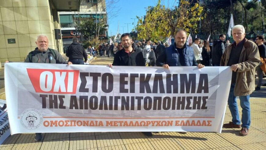 Περιφερειακό συμβούλιο για την διασφάλιση θέσεων στην Μεγαλόπολη