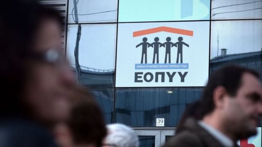 ΑΜΚΑ: Έρχονται αλλαγές για όλους το 2025 – Ψηφιοποιείται ο ΕΟΠΥΥ