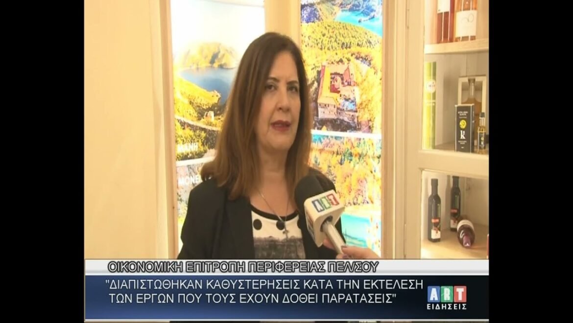 Ντ. Νικολάκου : ΄΄Συνεχίζουν οι καθυστερήσεις πληρωμών & η μη ολοκλήρωση των έργων΄΄