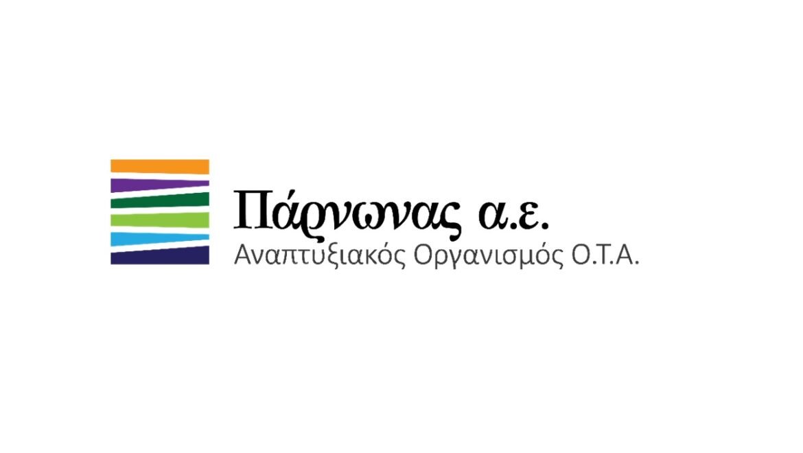 Σε εξέλιξη έργα από την Αναπτυξιακή Πάρνωνα κυρίως για τυροκομία & γαλακτοπαραγωγή