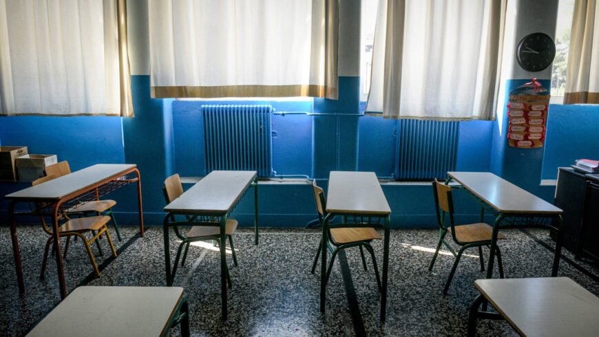 Σχολεία: Ενεργειακή αναβάθμιση για νηπιαγωγεία και δημοτικά – Τι περιλαμβάνει το πρόγραμμα «Αθηνά»