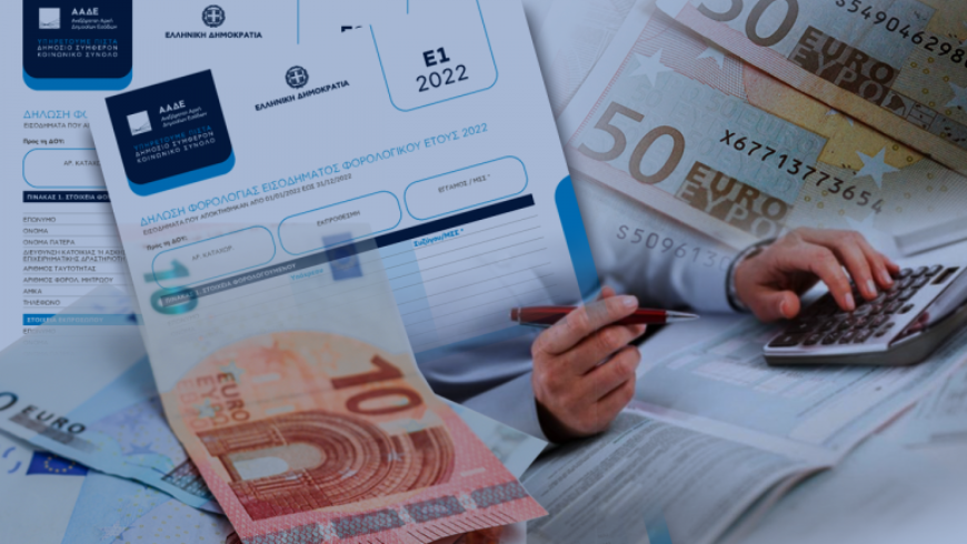 Από Μάρτιο οι φορολογικές δηλώσεις – Ποιοι θα έχουν έκπτωση και ποιοι πρόστιμα