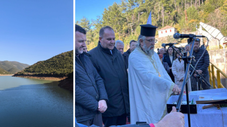 Θεοφάνια στο Φράγμα του Λάδωνα στη Γορτυνία