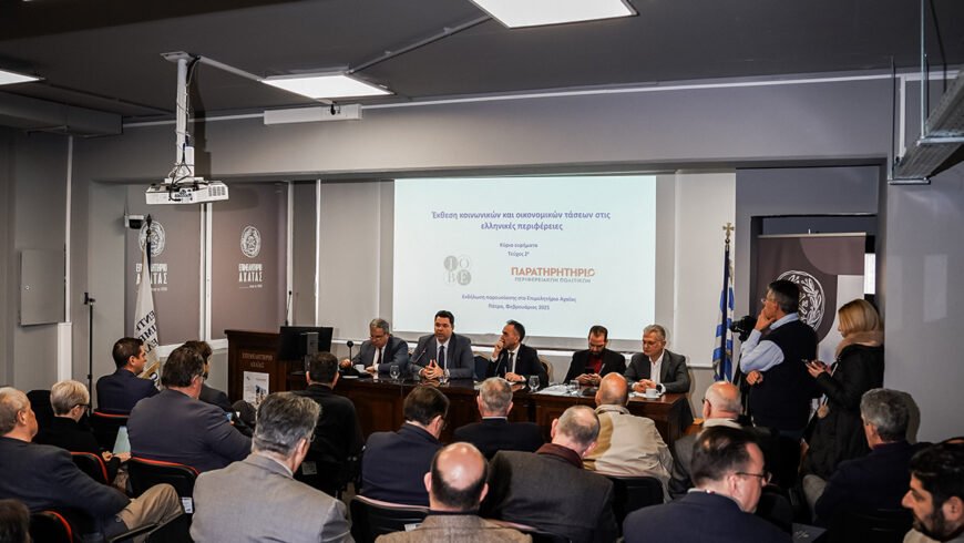 Παρουσίαση της Έκθεσης του ΙΟΒΕ 