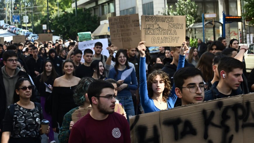 Τέμπη: Οι μαθητές κατεβαίνουν την Παρασκευή στους δρόμους