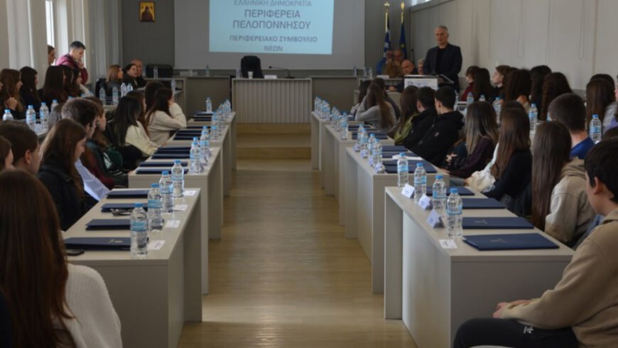 Πρώτη συνεδρίαση Περιφερειακού Συμβουλίου Νέων