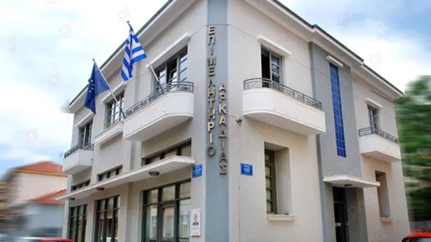 ΕΥΓΕΝΙΚΗ ΥΠΕΝΘΥΜΙΣΗ: ΣΗΜΕΡΑ, 12/3, ΤΟ ΣΕΜΙΝΑΡΙΟ ΤΟΥ ΕΠΙΜΕΛΗΤΗΡΙΟΥ ΑΡΚΑΔΙΑΣ ΓΙΑ ΠΩΛΗΣΕΙΣ