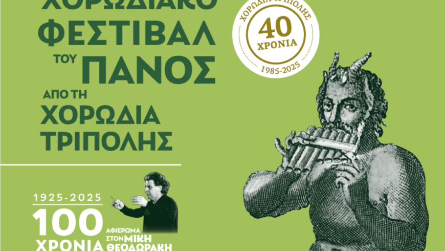 ΧΟΡΗΓΙΑ ΕΠΙΚΟΙΝΩΝΙΑΣ ΚΑΙ ΔΙΑΦΗΜΙΣΗΣ  ΤΟΥ