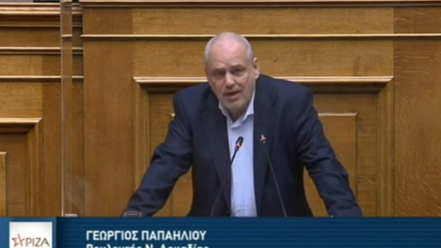 Γ.Παπαηλίου Βουλευτής ΣΥΡΙΖΑ Αρκαδίας ΄΄Κεφαλαιώδες ζήτημα για την Ελληνική Πολιτεία ότι η κυβέρνηση της ΝΔ από το 2019 προσπάθησε να ελέγξει την Δικαιοσύνη….΄΄