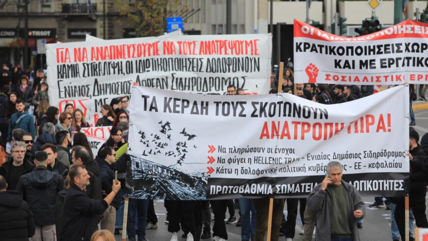 Πανελλαδική απεργία στις 9 Απριλίου: Τι ισχύει στα μέσα μεταφοράς