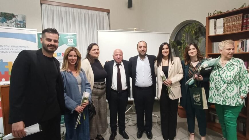 Εκδήλωση ευαισθητοποίησης για τον αυτισμό στο Ξυλόκαστρο