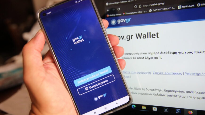 Gov.gr Wallet: Όλο το Δημόσιο στις οθόνες μας
