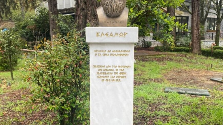 Τιμή σε Ηρωϊκές μορφές της Αρκαδίας