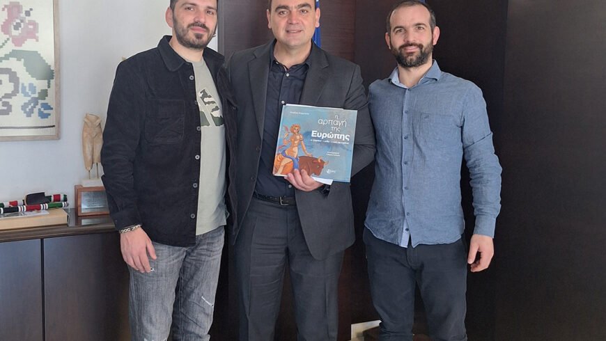 “Η Αρπαγή της Ευρώπης Το Ψηφιδωτό, ο Μύθος, η Οικία της Ευρώπης”