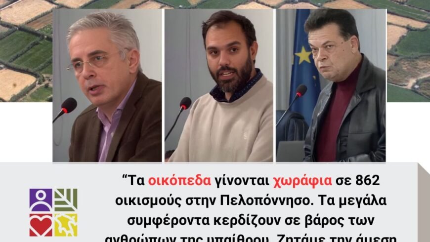 Μ.Μάκαρης : ΄΄Όχι στο Προεδρικό Διάταγμα που καταδικάζει τα χωριά μαςσε ερήμωση!΄΄