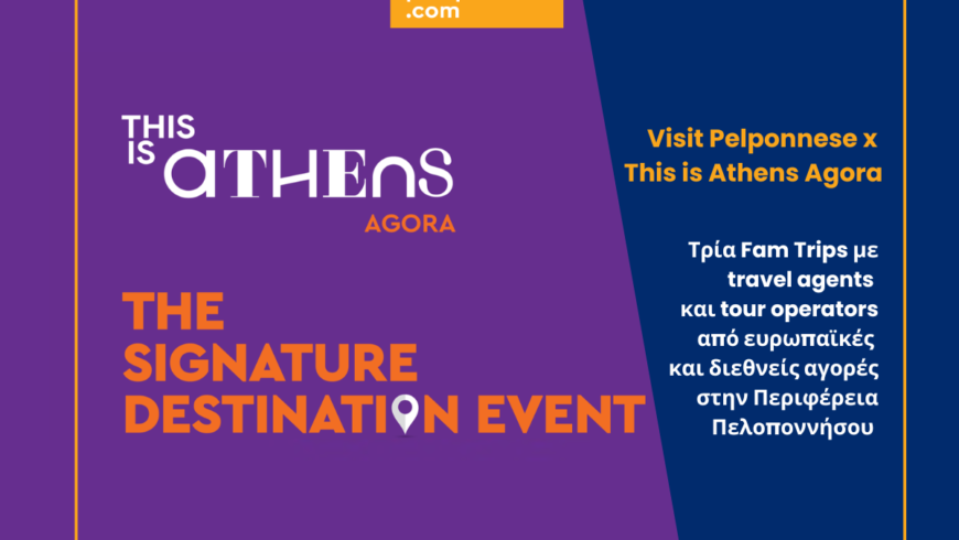 VisitPeloponnese-Η Πελοπόννησος ανέδειξε τις εμπειρίες της σε διεθνείς buyers μέσα από τρία FAM Trips