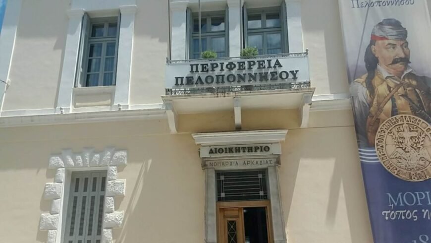 Δ.Πτωχός : ΄΄Το Ανώτ. Συλλ. Όργανο οφείλει να λειτουργεί με… ΄΄