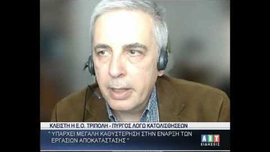 Μ.Μάκαρης : ΄΄Μεγάλη η καθυστέρηση στην αποκατάσταση του δρόμου στα Λαγκάδια΄΄