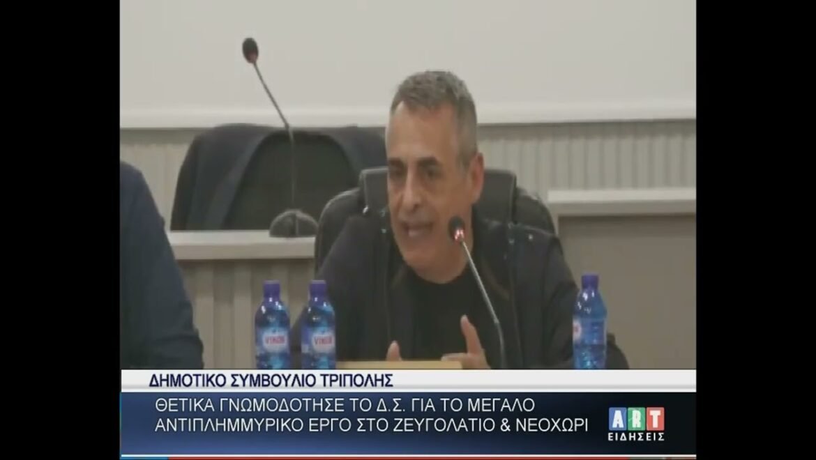 Θέμα για το αντιπλημμυρικό έργο σε Ζευγολατιό & Νεοχώρι στο Δ.Σ. Τρίπολης