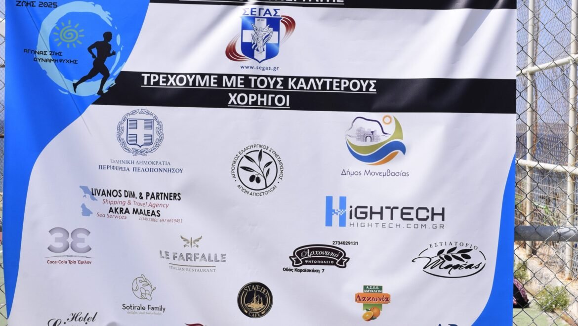 Πολιτιστικές Εκδηλώσεις στο πλαίσιο του Βατικιώτικου Αγώνα Ζωής στη Νεάπολη Λακωνίας με την υποστήριξη της Περιφέρειας Πελοποννήσου