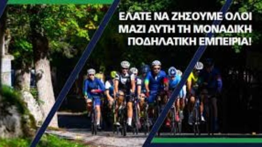 VYTINA – LIBOVISI CHARITY CYCLING RACE 2025
