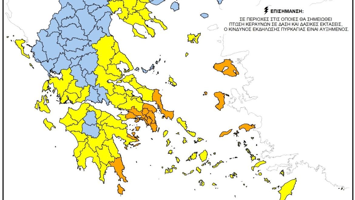 ΔΗΜΟΣ ΓΟΡΤΥΝΙΑΣ: ΥΨΗΛΟΣ ΚΙΝΔΥΝΟΣ ΠΥΡΚΑΓΙΑΣ (κατηγορία κινδύνου 3) την Παρασκευή (27-06-2025). Προληπτική απαγόρευση κυκλοφορίας σε δασικές εκτάσεις