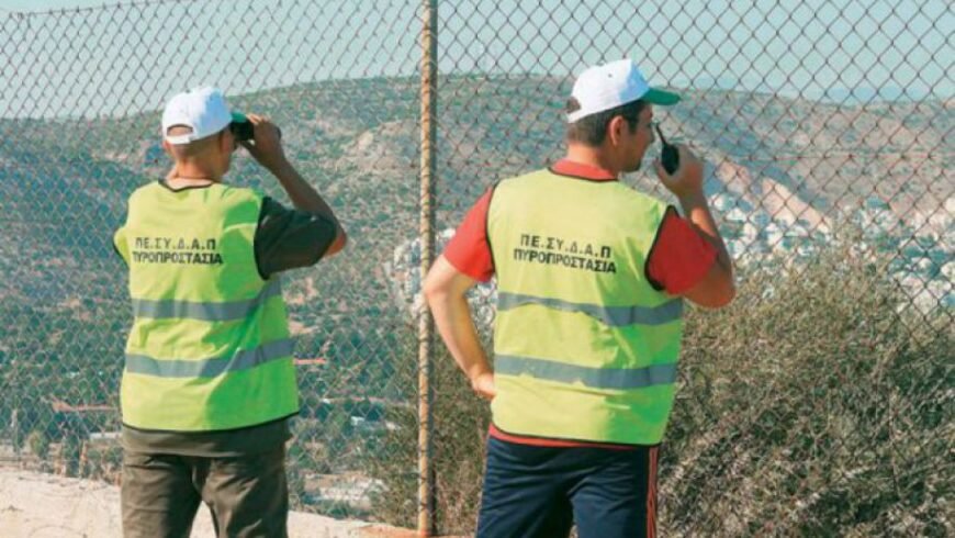 Προσλήψεις για τις ανάγκες πυροπροστάσιας του Δήμου Τρίπολης