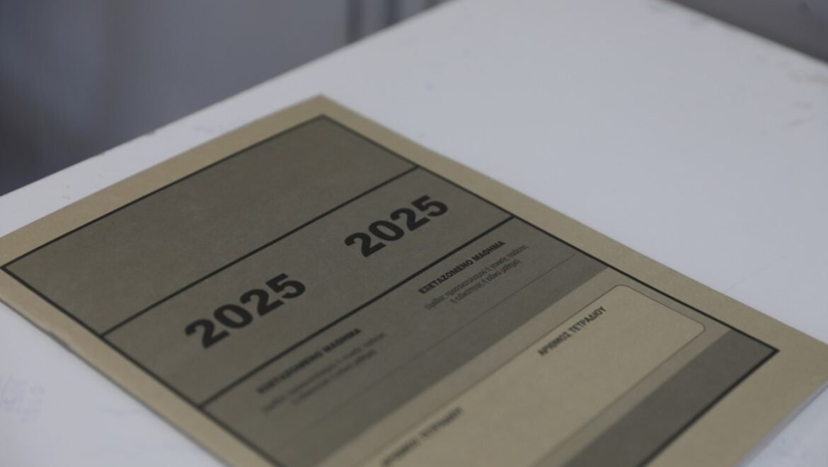 Πανελλαδικές 2025: Ανακοινώθηκαν οι βαθμολογίες