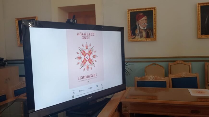 Το Μελιτζάζζ 2025 έρχεται με θέμα την “Τζουμπελού”