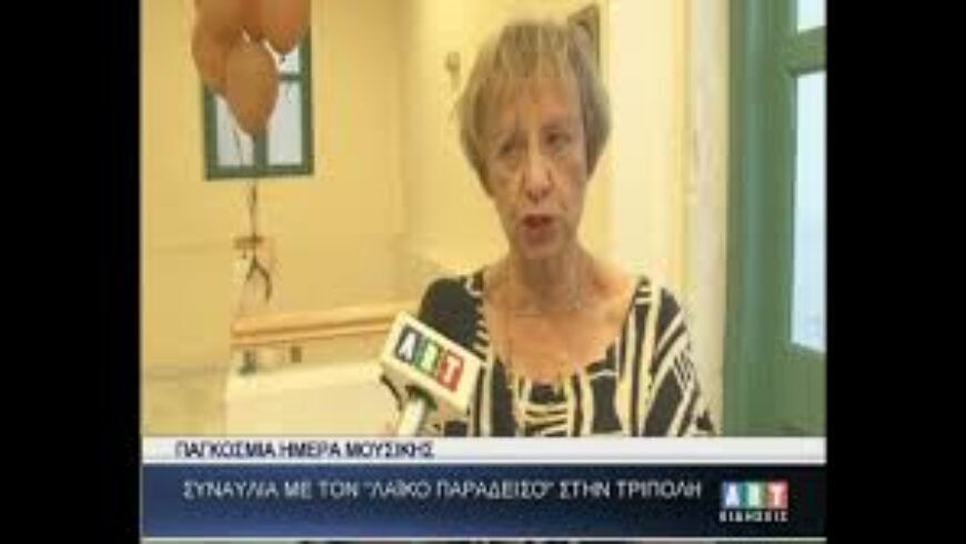 Συναυλία με τον ”Λαϊκό Παράδεισο” στην Τρίπολη