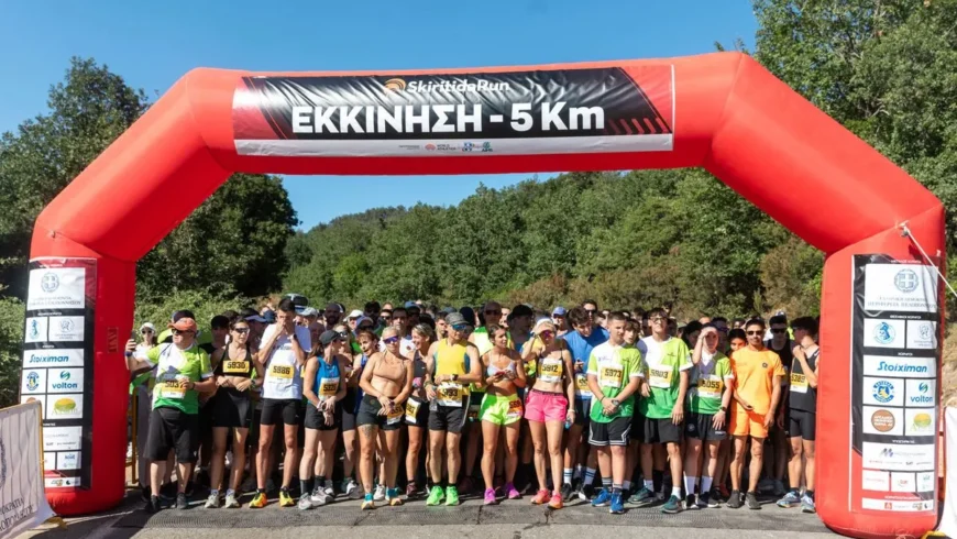 ”Skiritida Run 2025” με μεγάλη επιτυχία για 7η χρονιά