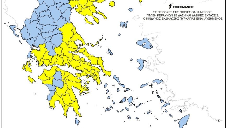 Υψηλός κίνδυνος πυρκαγιάς (κατηγορία κινδύνου 3) στον δήμο Γορτυνίας για Πέμπτη 17-07-25