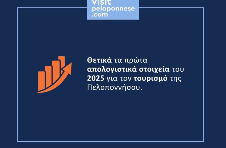 VisitPeloponnese | Αύξηση +7% στον Διεθνή Αερολιμένα Καλαμάτας και θετικές οι πρώτες μετρήσεις για το 2025