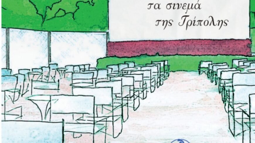 Ο Πειρατής Μαυροδόντης και το μαγικό Διαμάντι