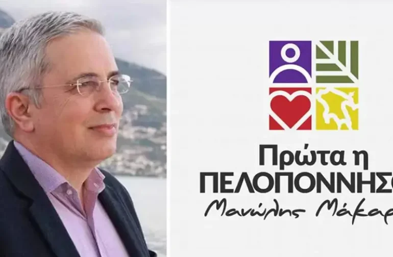 Μανώλης Μάκαρης : ΄΄Το σκάνδαλο του ΟΠΕΚΕΠΕ και οι πραγματικοί αγρότες..΄΄