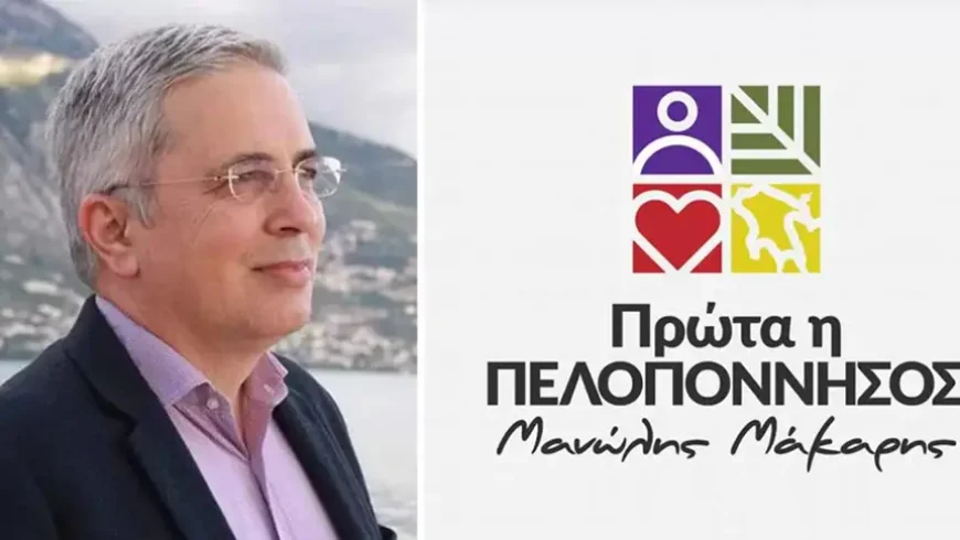 Μανώλης Μάκαρης : ΄΄Το σκάνδαλο του ΟΠΕΚΕΠΕ και οι πραγματικοί αγρότες..΄΄