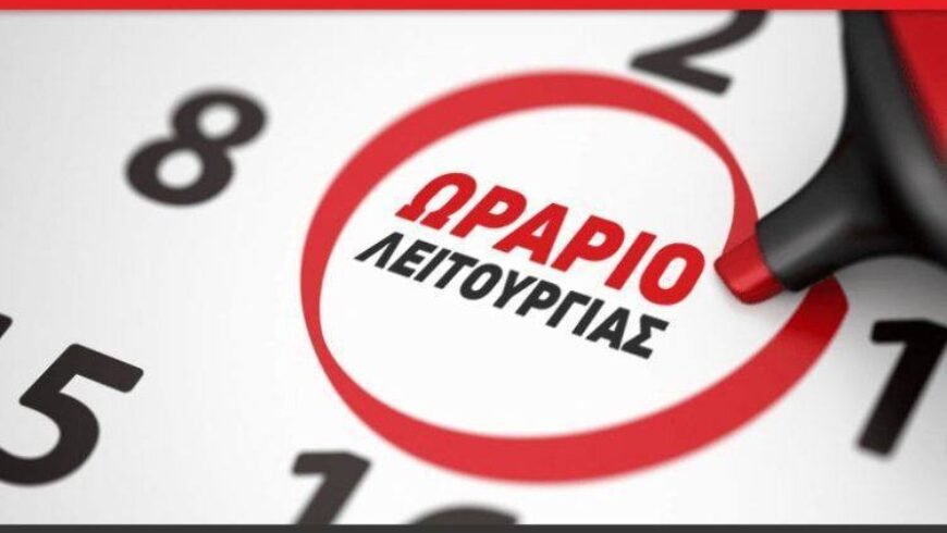 Θερινό ωράριο στην Τρίπολη 6 με 9 μ.μ ΄΄Σε αύξηση κίνησης ελπίζουν οι καταστηματάρχες΄΄