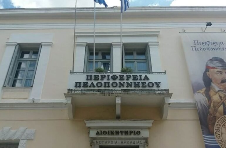 Δημήτρης Πτωχός: «Η φροντίδα, η αλληλεγγύη και η αξιοπρέπεια να φτάνουν σε κάθε γωνιά της Περιφέρειάς μας»-4 εκατ. ευρώ για νέα ΚΗΦΗ στην Πελοπόννησο